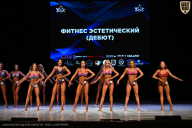 Кубок Вологодской области по бодибилдингу - 2026