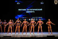 Кубок Вологодской области по бодибилдингу - 2026