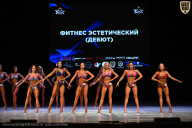 Кубок Вологодской области по бодибилдингу - 2026