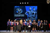 Кубок Вологодской области по бодибилдингу - 2026