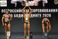 Чемпионат Воронежской области по бодибилдингу - 2026