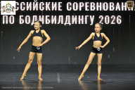 Чемпионат Воронежской области по бодибилдингу - 2026