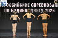 Чемпионат Воронежской области по бодибилдингу - 2026