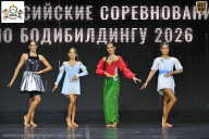 Чемпионат Воронежской области по бодибилдингу - 2026