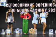Чемпионат Воронежской области по бодибилдингу - 2026
