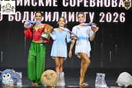 Чемпионат Воронежской области по бодибилдингу - 2026