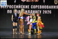Чемпионат Воронежской области по бодибилдингу - 2026