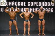Чемпионат Воронежской области по бодибилдингу - 2026