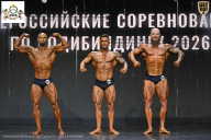 Чемпионат Воронежской области по бодибилдингу - 2026