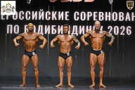Чемпионат Воронежской области по бодибилдингу - 2026