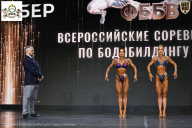 Чемпионат Воронежской области по бодибилдингу - 2026