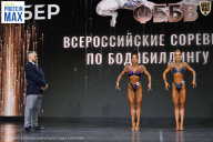 Чемпионат Воронежской области по бодибилдингу - 2026