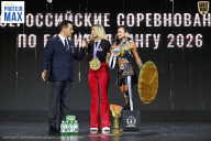 Чемпионат Воронежской области по бодибилдингу - 2026
