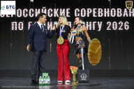 Чемпионат Воронежской области по бодибилдингу - 2026