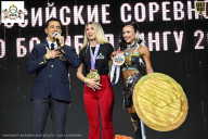 Чемпионат Воронежской области по бодибилдингу - 2026