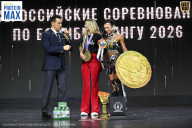 Чемпионат Воронежской области по бодибилдингу - 2026