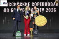 Чемпионат Воронежской области по бодибилдингу - 2026