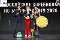 Чемпионат Воронежской области по бодибилдингу - 2026
