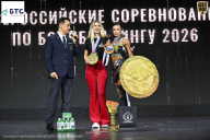 Чемпионат Воронежской области по бодибилдингу - 2026