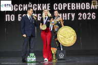 Чемпионат Воронежской области по бодибилдингу - 2026