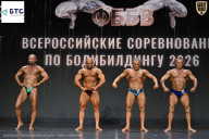 Чемпионат Воронежской области по бодибилдингу - 2026