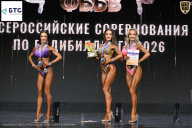 Чемпионат Воронежской области по бодибилдингу - 2026