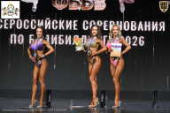 Чемпионат Воронежской области по бодибилдингу - 2026