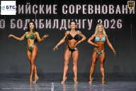 Чемпионат Воронежской области по бодибилдингу - 2026