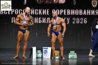 Чемпионат Воронежской области по бодибилдингу - 2026