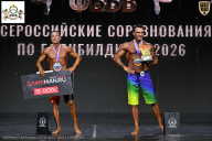 Чемпионат Воронежской области по бодибилдингу - 2026