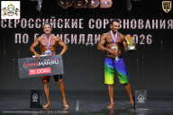 Чемпионат Воронежской области по бодибилдингу - 2026