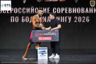 Чемпионат Воронежской области по бодибилдингу - 2026