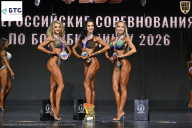 Чемпионат Воронежской области по бодибилдингу - 2026