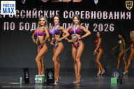 Чемпионат Воронежской области по бодибилдингу - 2026