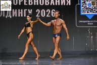 Чемпионат Воронежской области по бодибилдингу - 2026