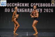 Чемпионат Воронежской области по бодибилдингу - 2026