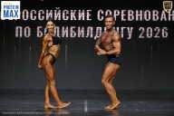 Чемпионат Воронежской области по бодибилдингу - 2026