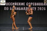 Чемпионат Воронежской области по бодибилдингу - 2026