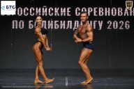 Чемпионат Воронежской области по бодибилдингу - 2026