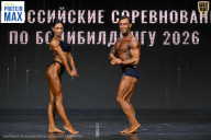 Чемпионат Воронежской области по бодибилдингу - 2026