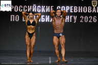 Чемпионат Воронежской области по бодибилдингу - 2026