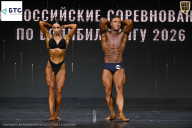 Чемпионат Воронежской области по бодибилдингу - 2026
