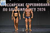 Чемпионат Воронежской области по бодибилдингу - 2026
