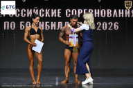 Чемпионат Воронежской области по бодибилдингу - 2026