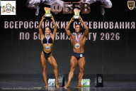 Чемпионат Воронежской области по бодибилдингу - 2026