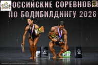 Чемпионат Воронежской области по бодибилдингу - 2026