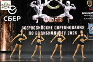 Чемпионат Воронежской области по бодибилдингу - 2026