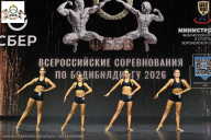 Чемпионат Воронежской области по бодибилдингу - 2026