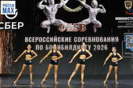 Чемпионат Воронежской области по бодибилдингу - 2026