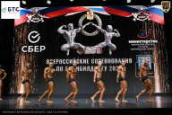 Чемпионат Воронежской области по бодибилдингу - 2026